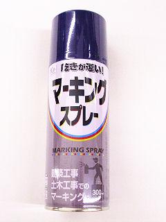 マーキングスプレー 300mL ブルー