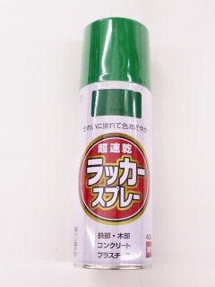 ラッカースプレー　４００ｍＬ　グリーン