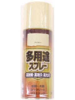 多用途スプレー 300mL アイボリー