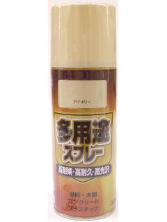 多用途スプレー　３００ｍＬ　アイボリー