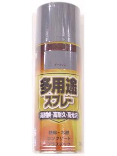 多用途スプレー　３００ｍＬ　ダークグレー