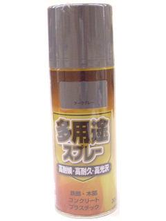 多用途スプレー　３００ｍＬ　ダークグレー