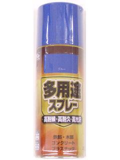 多用途スプレー　３００ｍＬ　ブルー