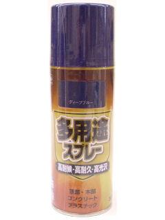 多用途スプレー　３００ｍＬ　ディープブルー