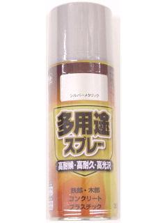 多用途スプレー　３００ｍＬ　シルバーメタリック