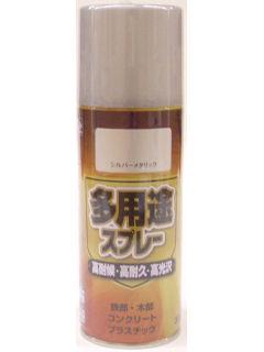 多用途スプレー　３００ｍＬ　シルバーメタリック