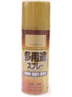 多用途スプレー　３００ｍＬ　ゴールドメタリック