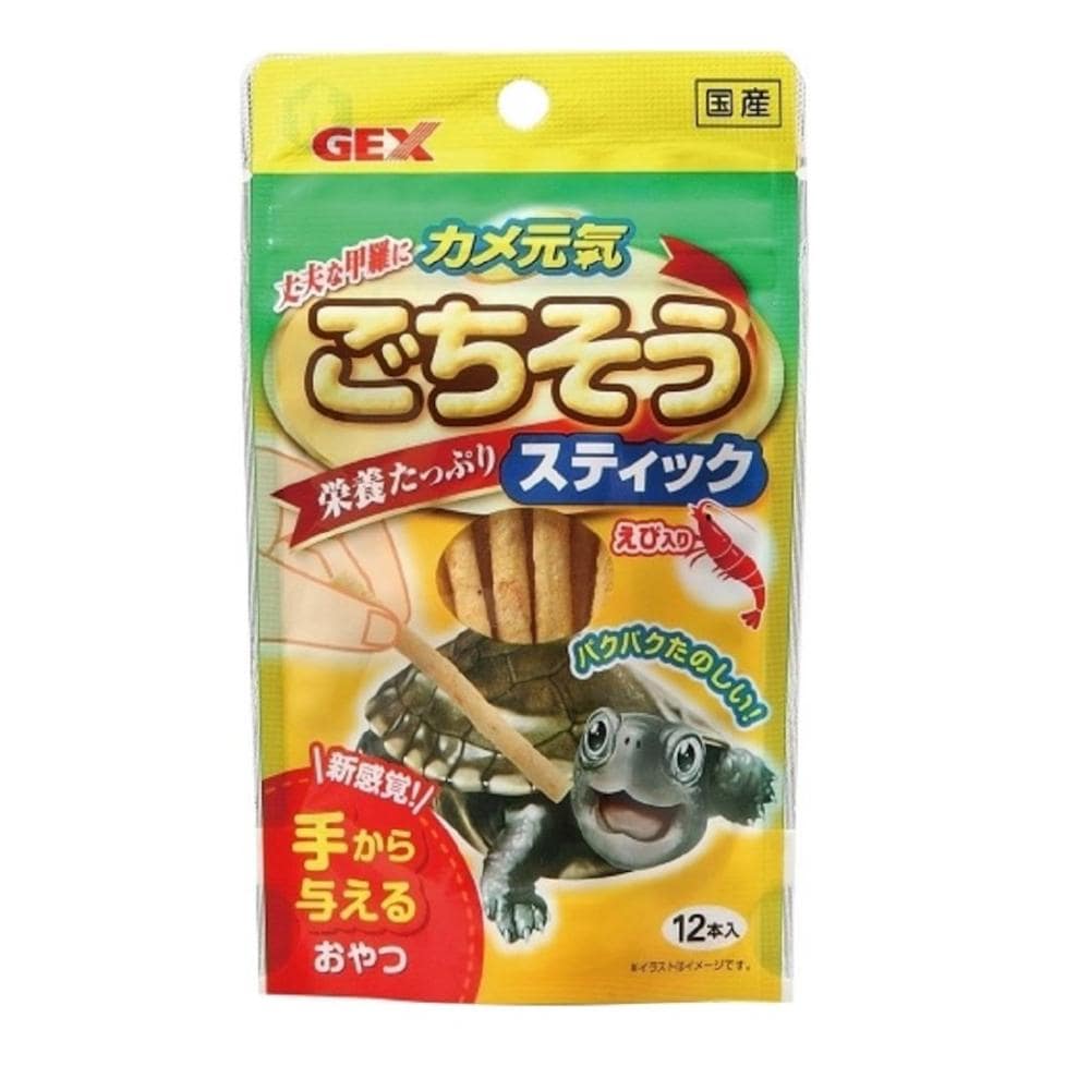 ＧＥＸ　カメ元気ごちそうスティック　１２ｇ