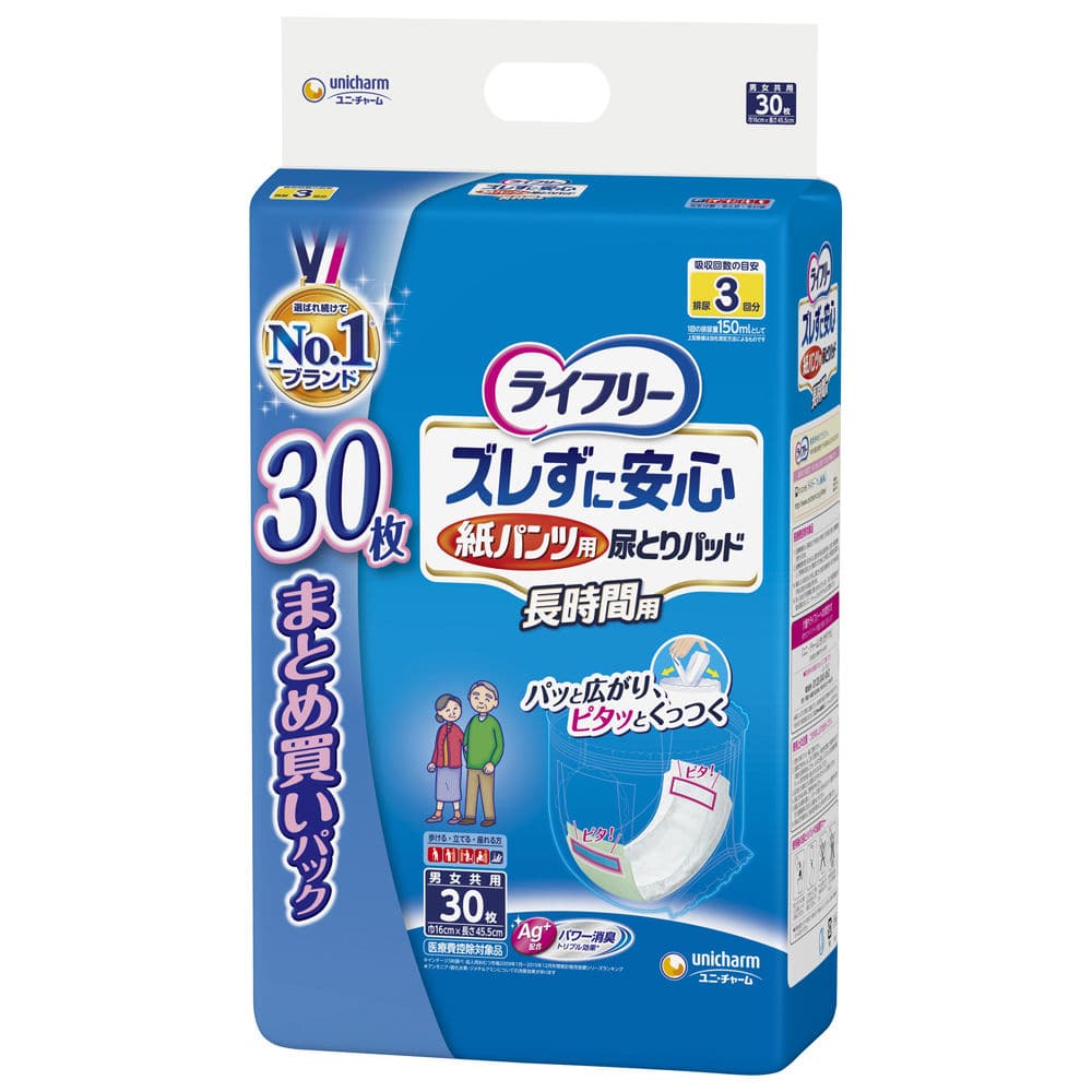 長時間タイプ　３０枚入り