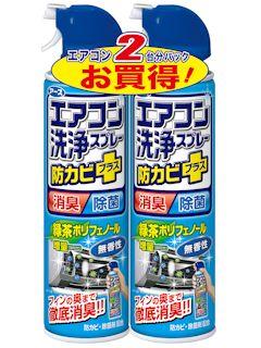 エアコン 家電用洗剤 リビング用洗剤 のおすすめ通販 詳細表示 ホームセンター コメリドットコム