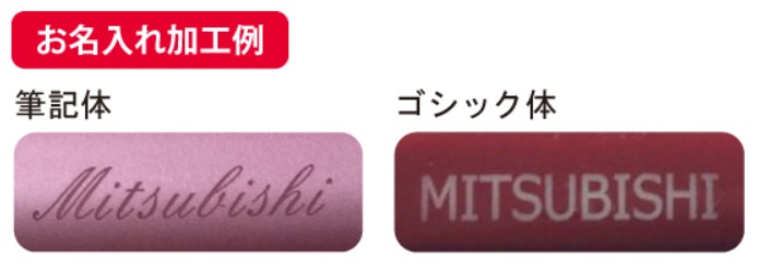 【ボールペン名入れ】三菱　ジェットストリーム　４＆１　０．７ｍｍ