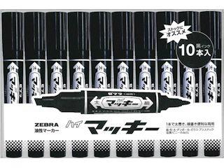 ゼブラ ハイマッキー 黒 10本入