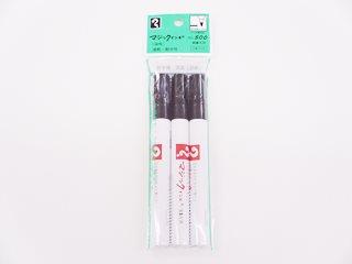 寺西 マジックインキ500黒 3本パック