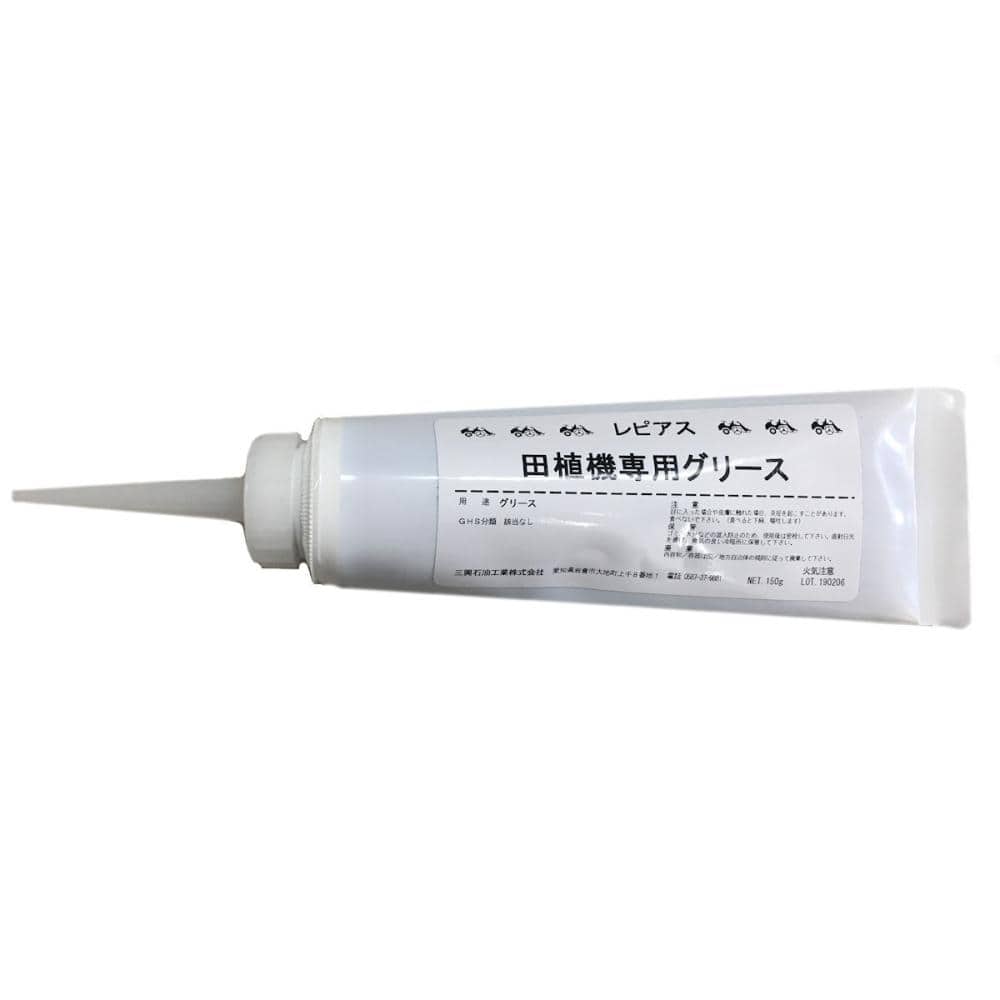 田植機専用グリース　１５０ｇ入