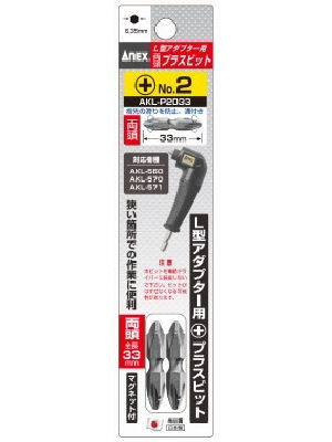アトピロン 剛短L型アダプター | ANEXブランドのドライバー・工具メーカー