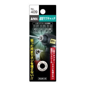 ANEX(アネックス) 超短マグキャッチ No409