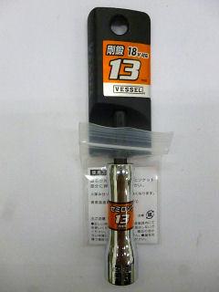 ＶＥＳＳＥＬ（ベッセル）　剛鍛セミロングソケット　１３ｍｍ　ＳＬ２０１３９０