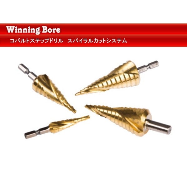 ＷｉｎｎｉｎｇＢｏｒｅ（ウイニングボア）　コバルトステップドリル　ＣＴＤ－３ＴＲ　　　