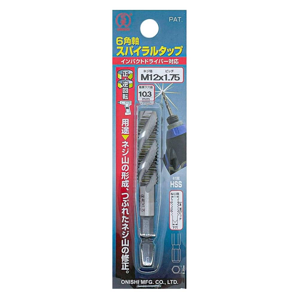 大西　六角軸スパイラルタップ　Ｍ１２×１．７５