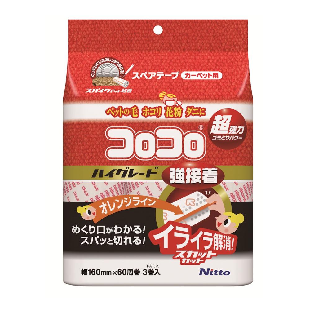 コロコロスペア HGSC 強着60 3巻