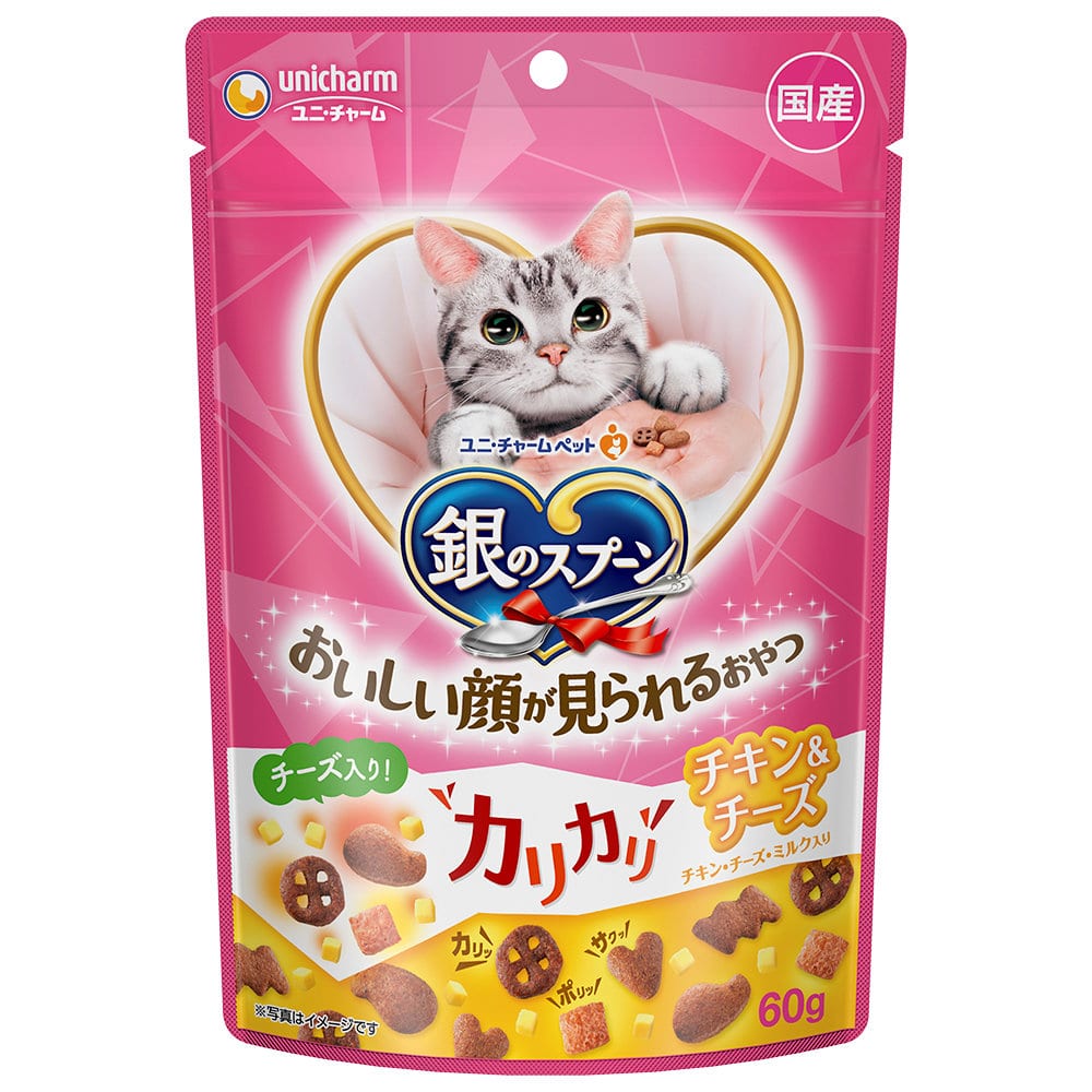 銀のスプーン　ハッピークランチ！チキン＆チーズ　６０ｇ