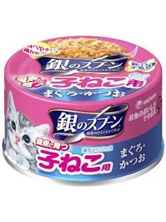 ユニ・チャーム 銀のスプーン 缶 健康に育つ子ねこ用(離乳から12ヶ月)まぐろ・かつお 70g