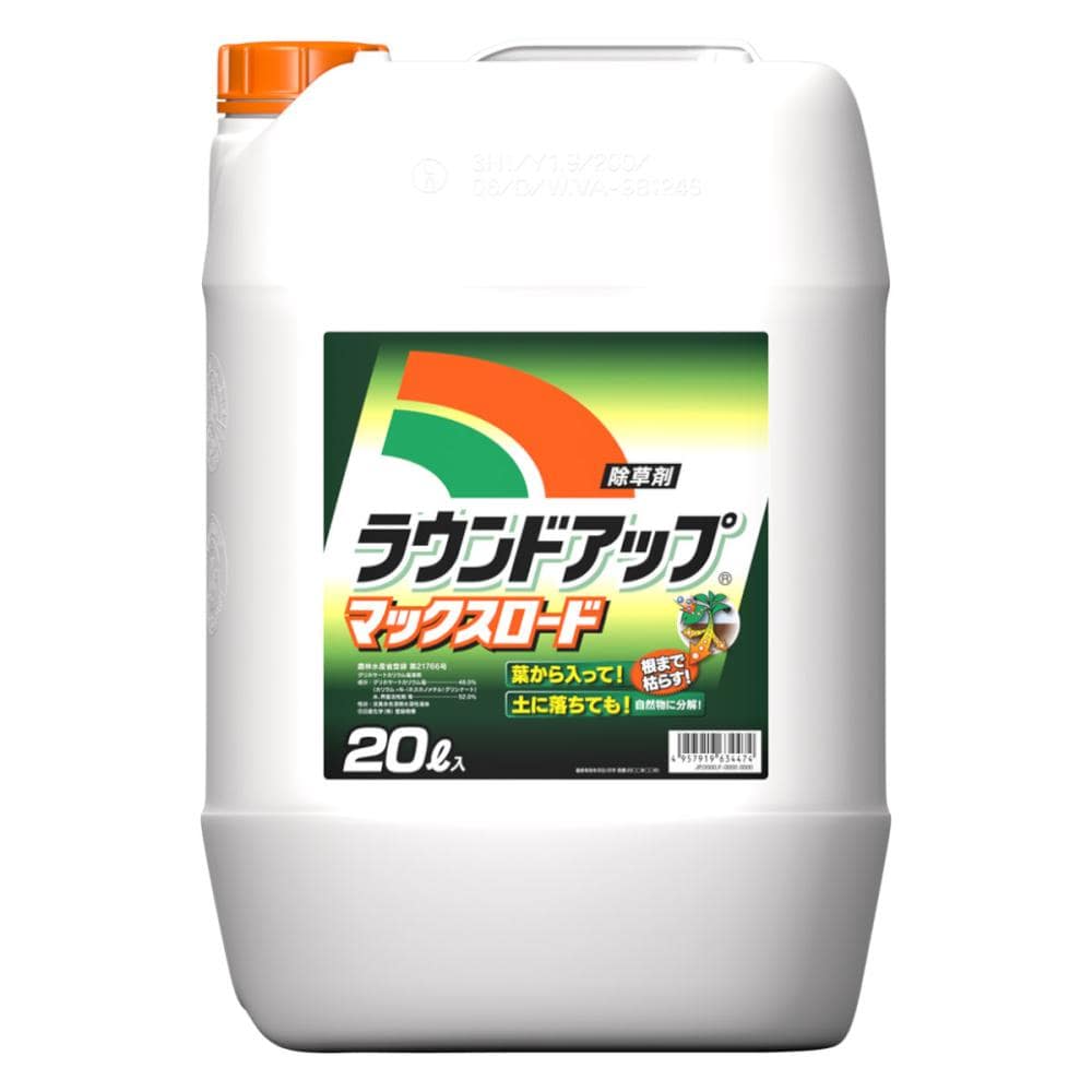 ラウンドアップマックスロード 20L【北海道限定商品】