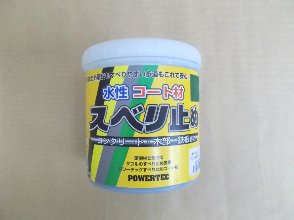 パワーテック すべり止めコート材 1kg グリーン の通販 パワーテック すべり止めコート材 1kg グリーン の通販