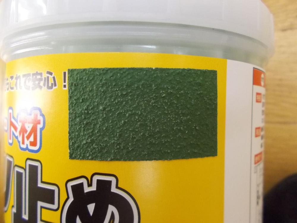 パワーテック すべり止めコート材 1kg グリーン の通販 パワーテック すべり止めコート材 1kg グリーン の通販