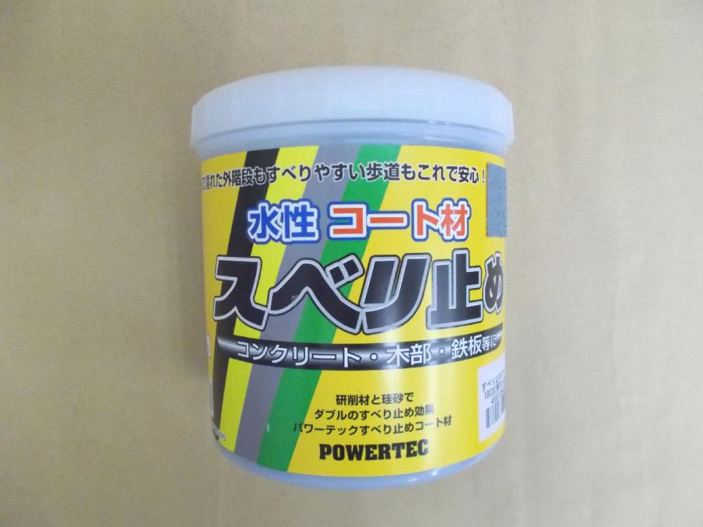 パワーテック すべり止めコート材 1kg グリーン の通販 パワーテック すべり止めコート材 1kg グリーン の通販