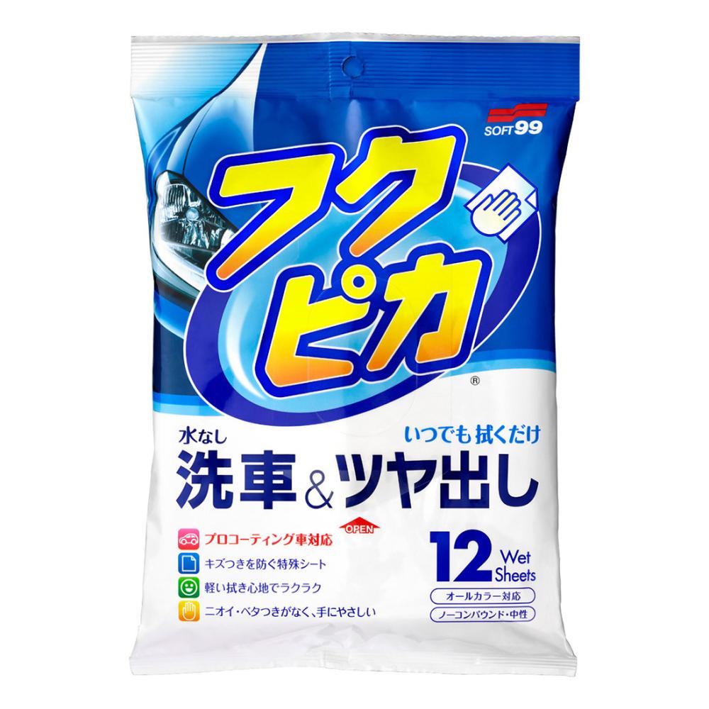 ソフト99 フクピカ12枚 4.0