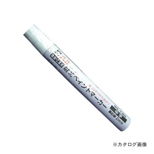 祥碩堂　職技ペイントマーカー中字　銀
