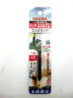 VESSEL(ベッセル) コンビビット PD142645