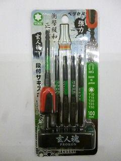 VESSEL(ベッセル) サキスボトルクス5本組 MG付 BW-33