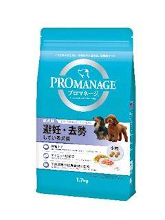 マース　プロマネージ　成犬用　避妊・去勢している犬用　１．７ｋｇ