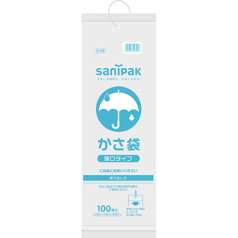 日本サニパック かさ袋 薄口タイプ 半透明 １００枚入 Ｐ－９９ の通販