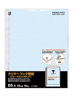 コクヨ クリヤーブック<ウェーブカットポケット>替紙
