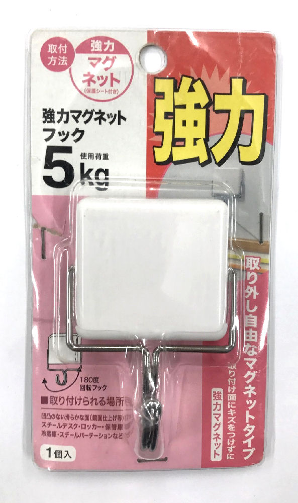 強力マグネットフック　５ｋｇ