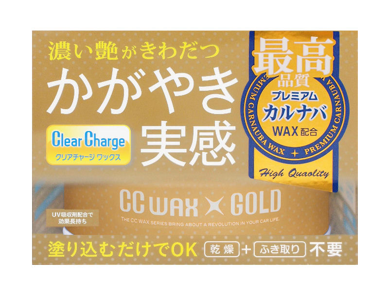 カーｗａｘの通販価格 詳細表示 ホームセンター コメリドットコム