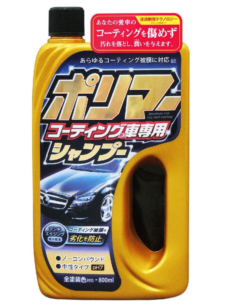 ポリマーコーティング施工車用シャンプーの通販 ホームセンター コメリドットコム
