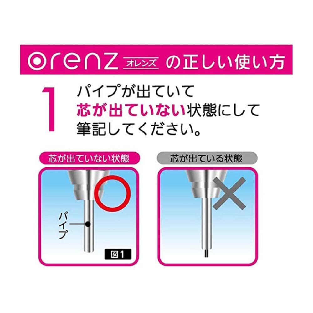 ぺんてる　シャープペンシル　オレンズ　０．３ｍｍ　ホワイト軸