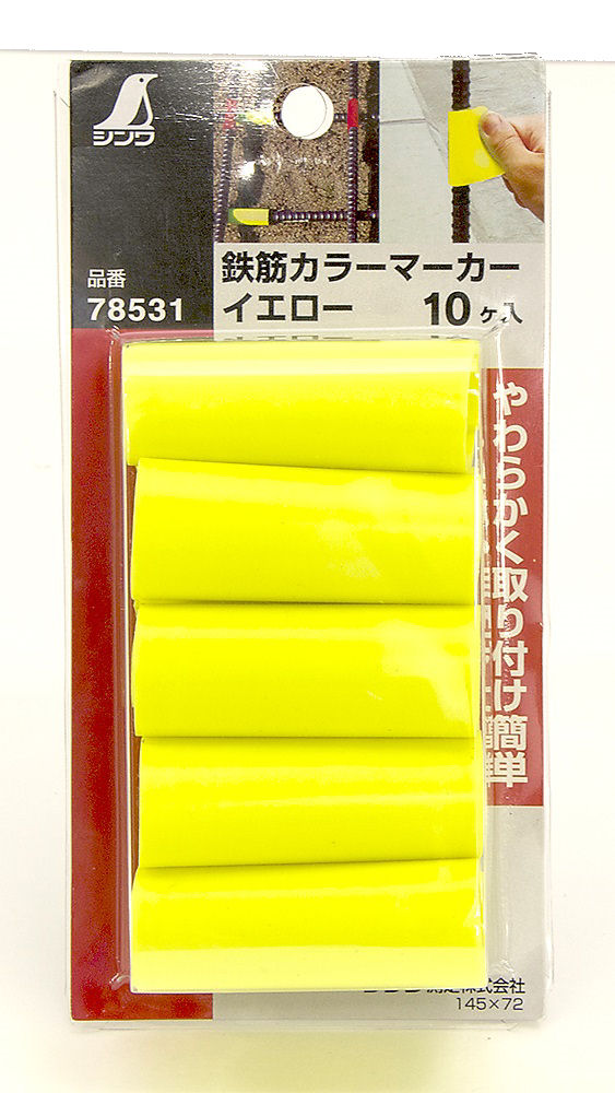 シンワ 鉄筋カラーマーカー イエロー