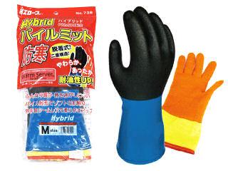 防寒脱着手袋 ハイブリッドパイルミット M