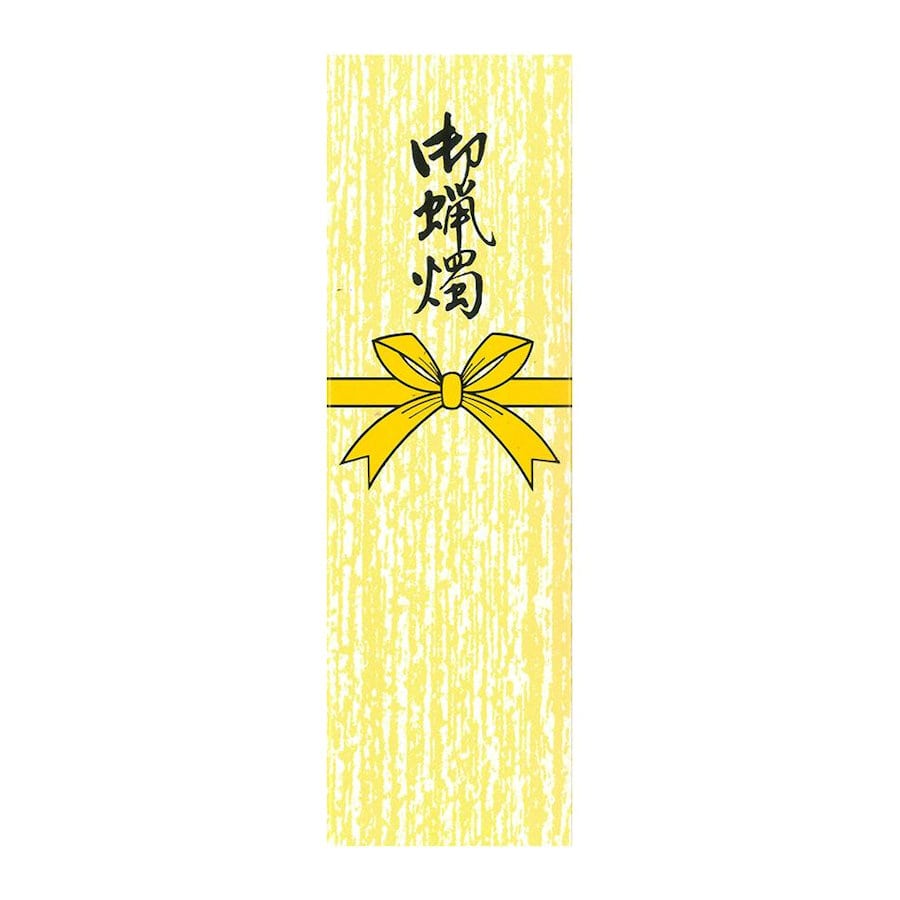 和ローソク　白７丁型　２本入り