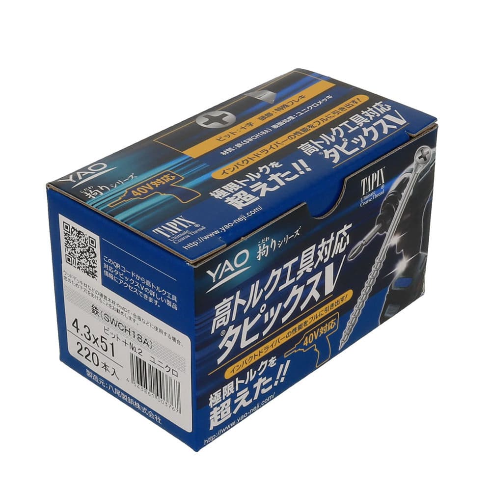 高トルク工具対応ビス　４．３×５１