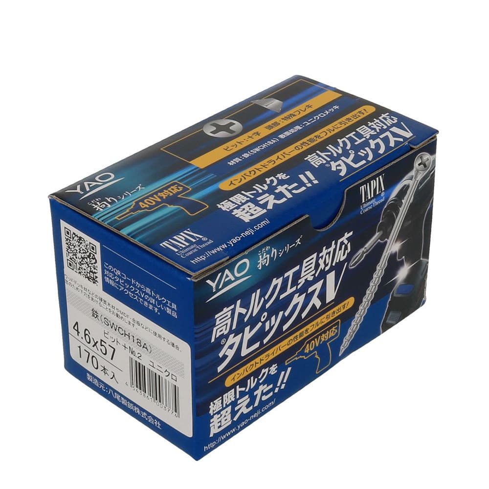 高トルク工具対応ビス　４．６×５７