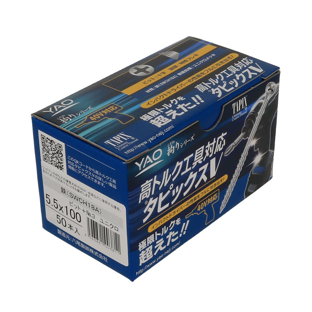 高トルク工具対応ビス　５．５×１００