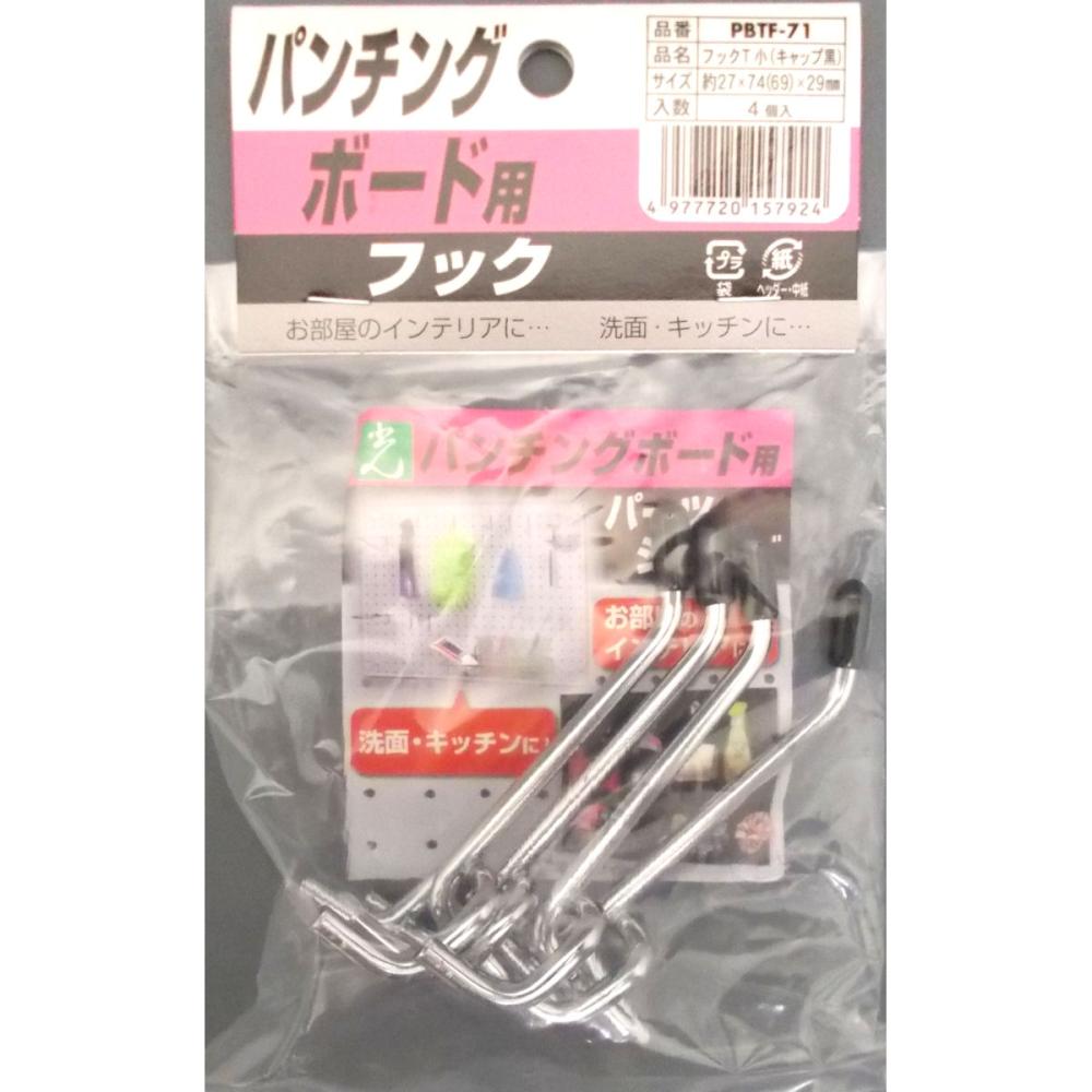 最大89％オフ！ 有孔ボード用 J型 シングルフック ニッケルメッキ仕上げ 10本入り 25ｍｍ 30ｍｍ ピッチ 吊り下げ 小物掛け 金具  インテリア アサヒ 多孔ボード