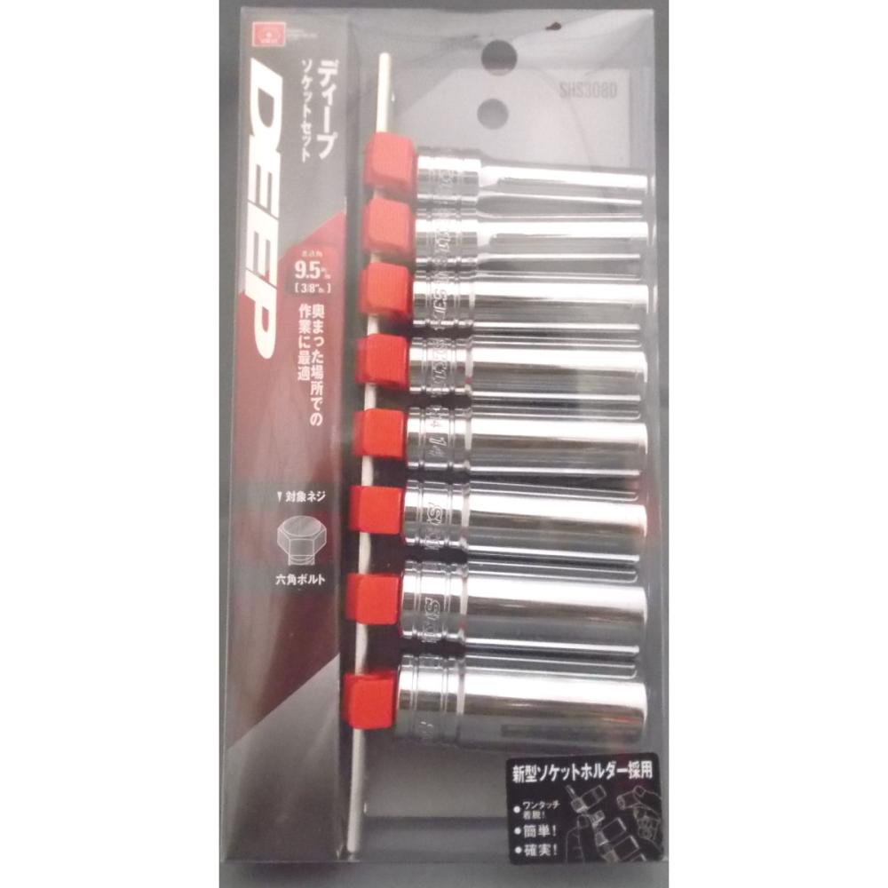 SK11 ディープソケットセット SHS308D の通販 SK11 ディープソケットセット SHS308D の通販
