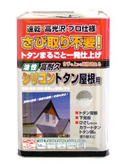 ニッペホームプロダクツ　油性高耐久シリコン　トタン屋根用塗料　グレー　１４ｋｇ